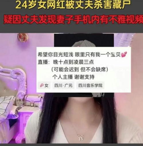 四川网红爆料视频最新,揭秘网红圈惊人内幕！